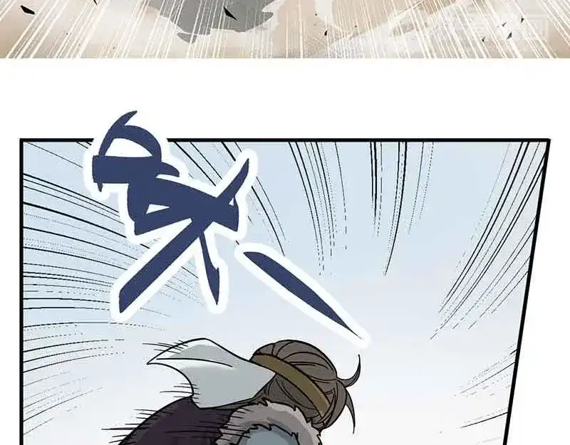 《魂兵之戈》第2话 是敌是友？ 第74页