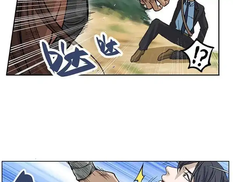《魂兵之戈》第2话 是敌是友？ 第78页