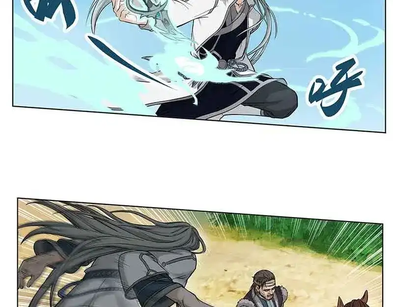 《魂兵之戈》第2话 是敌是友？ 第47页