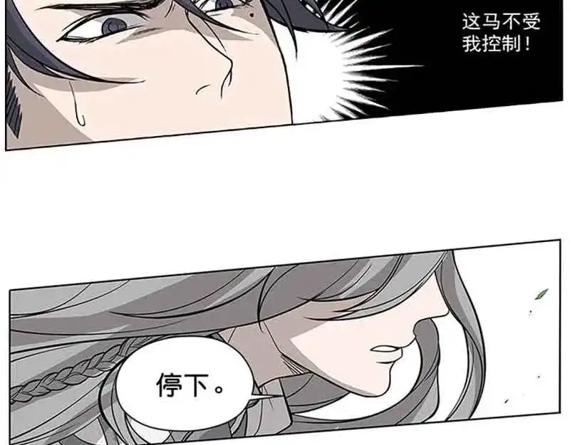 《魂兵之戈》第2话 是敌是友？ 第20页