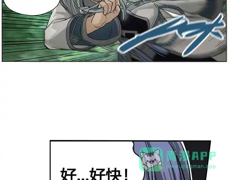 《魂兵之戈》第2话 是敌是友？ 第61页