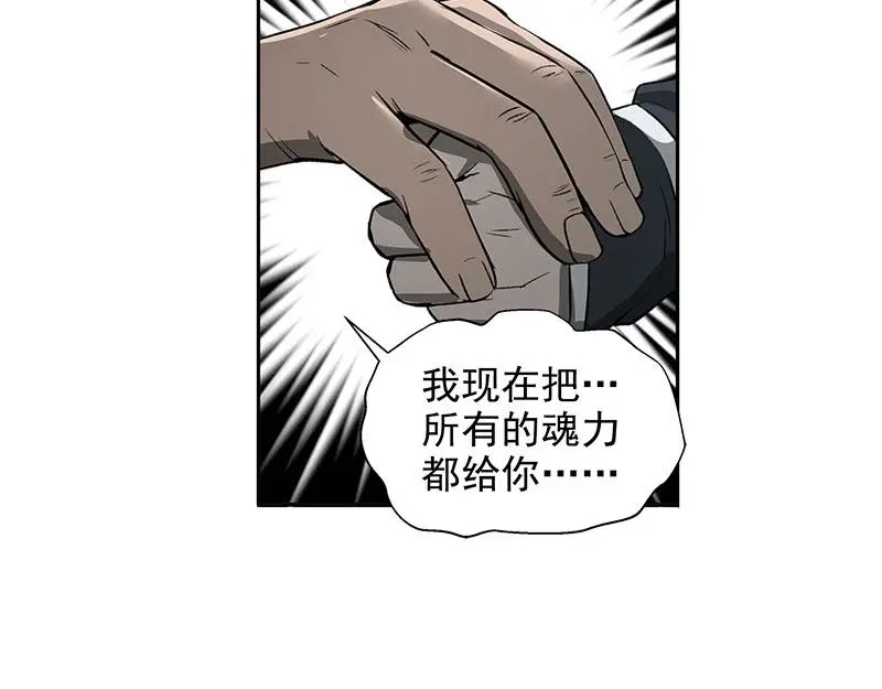 《魂兵之戈》第20话 突如其来的离别 第14页