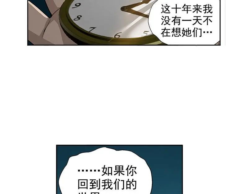 《魂兵之戈》第20话 突如其来的离别 第20页