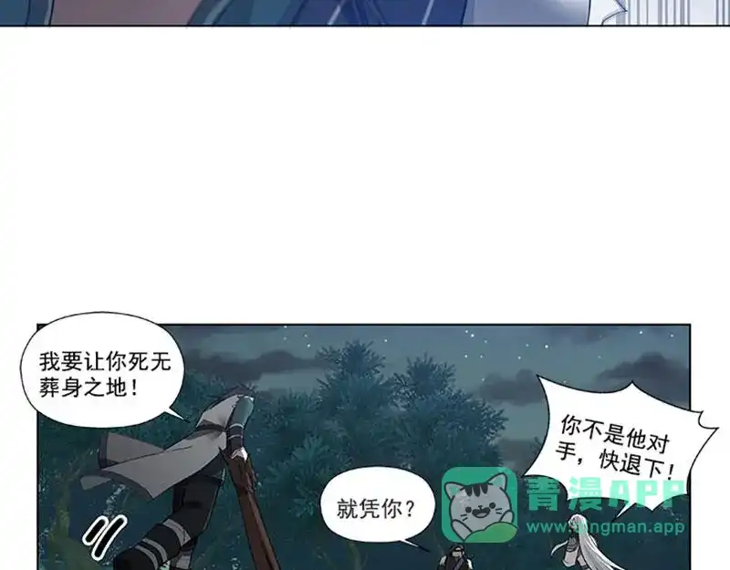 《魂兵之戈》第20话 突如其来的离别 第31页