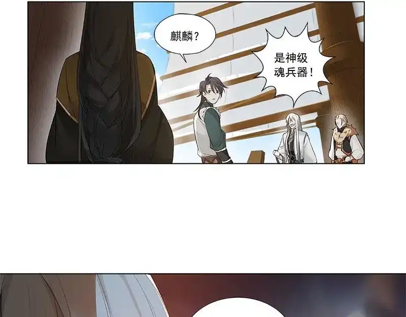 《魂兵之戈》第21话 谈判 第57页