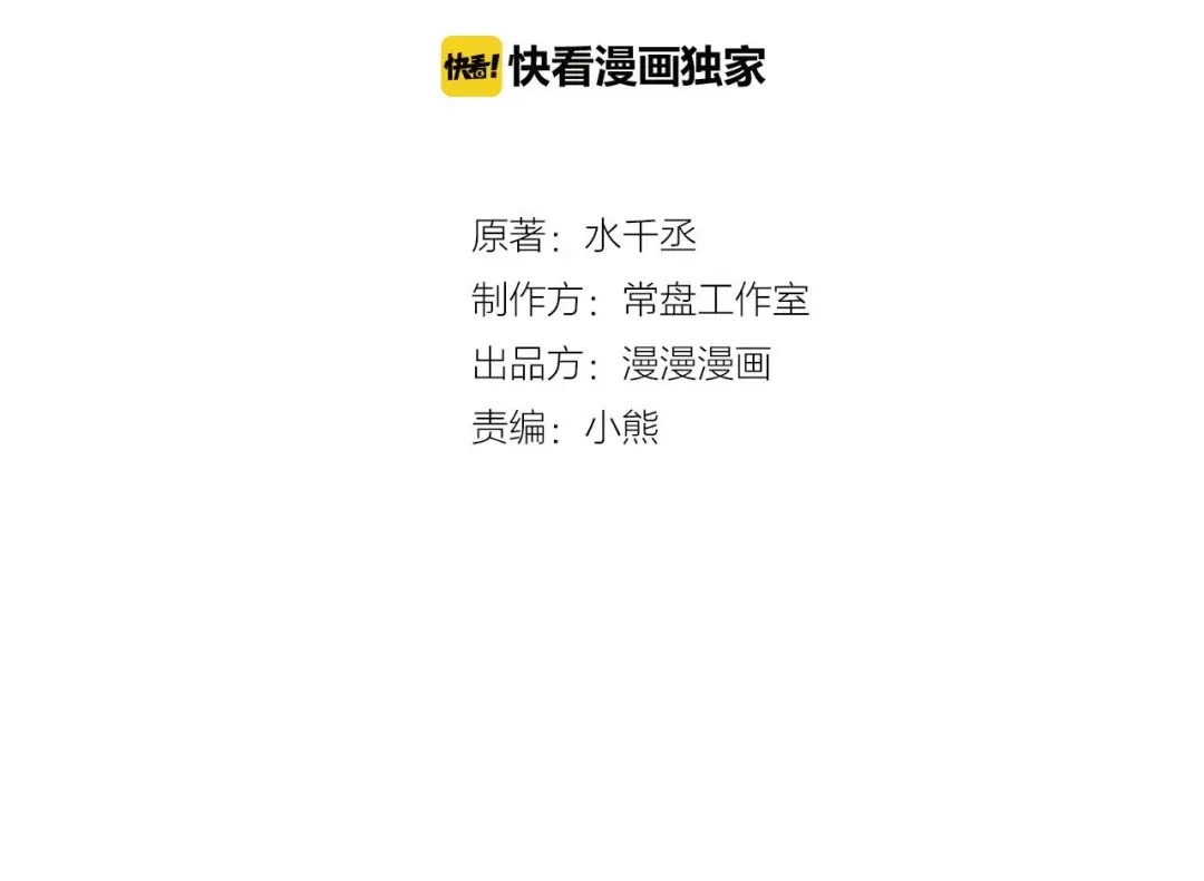 《魂兵之戈》第21话 谈判 第2页