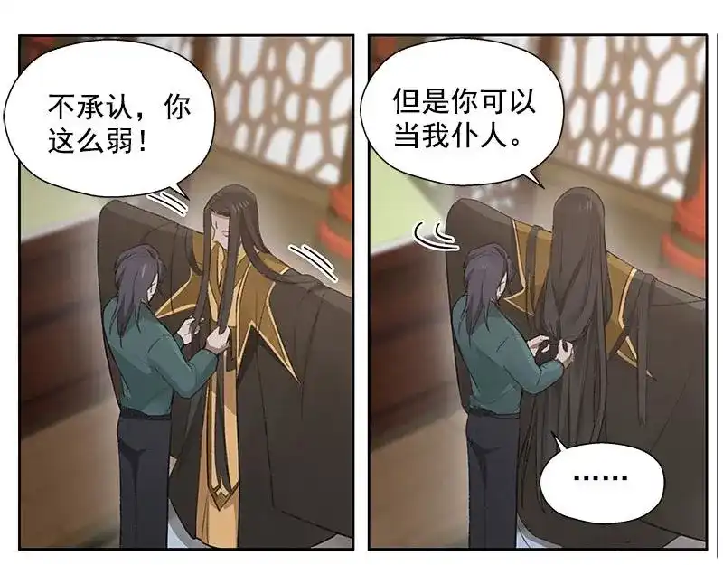 《魂兵之戈》第21话 谈判 第40页