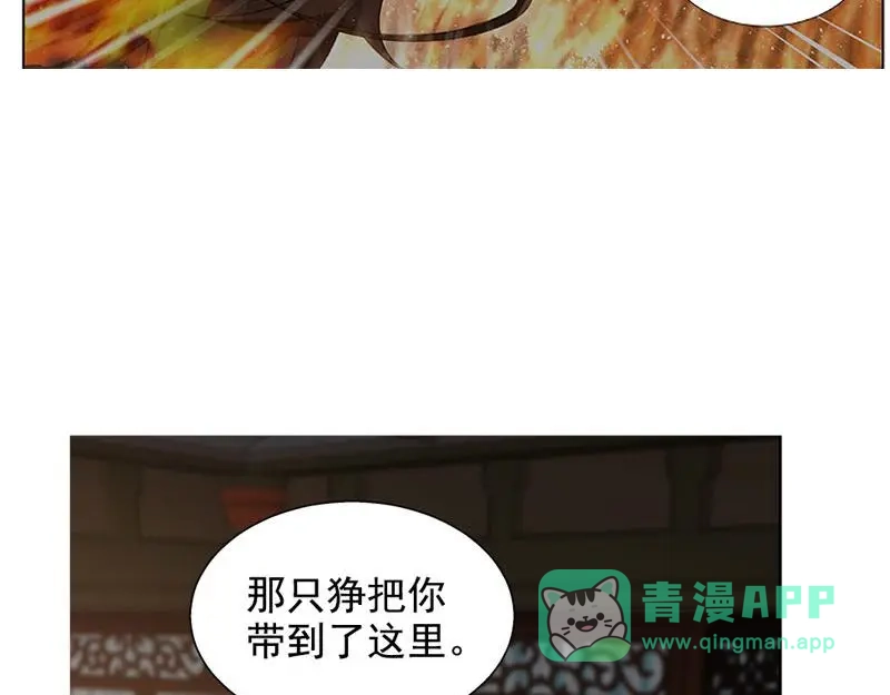 《魂兵之戈》第21话 谈判 第21页