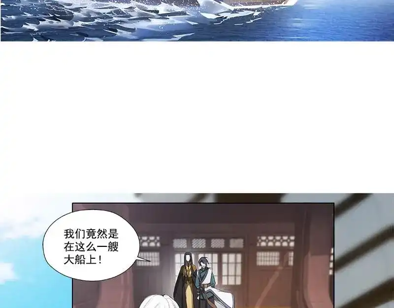 《魂兵之戈》第21话 谈判 第50页