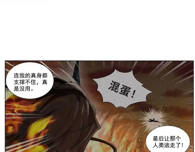 《魂兵之戈》第21话 谈判 第20页