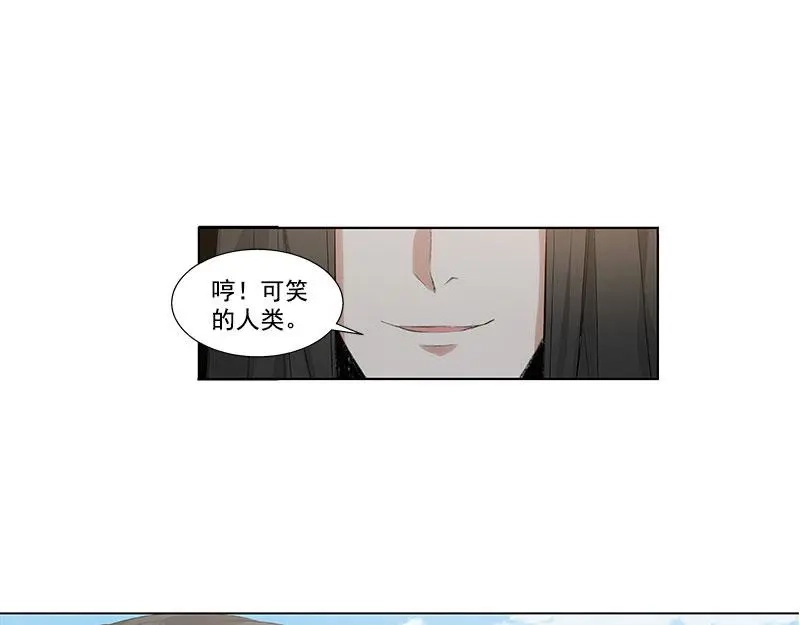 《魂兵之戈》第21话 谈判 第60页