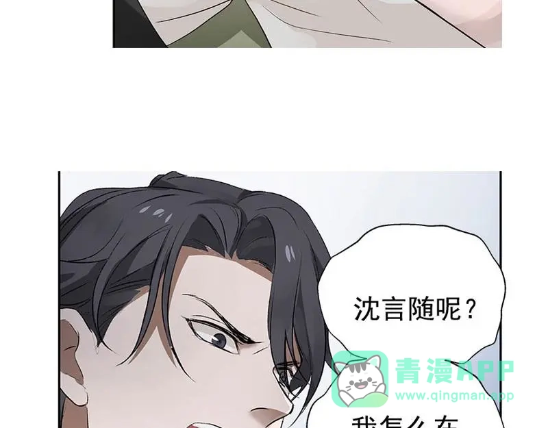 《魂兵之戈》第21话 谈判 第16页