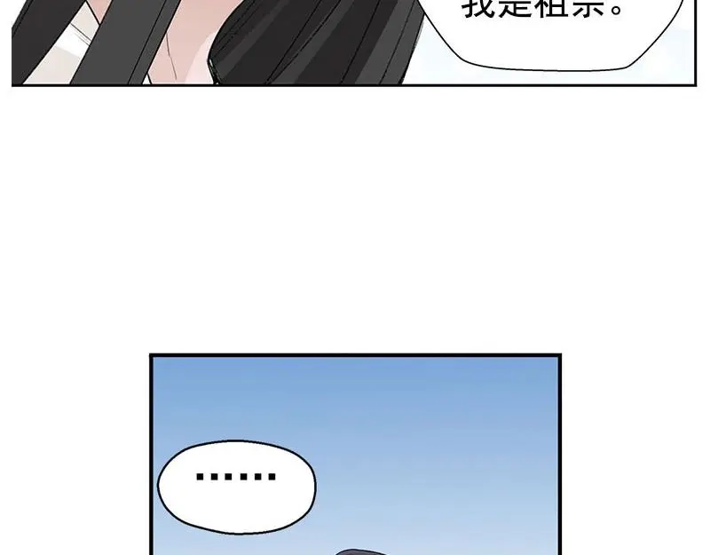 《魂兵之戈》第21话 谈判 第37页