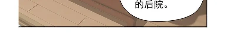 《魂兵之戈》第21话 谈判 第23页