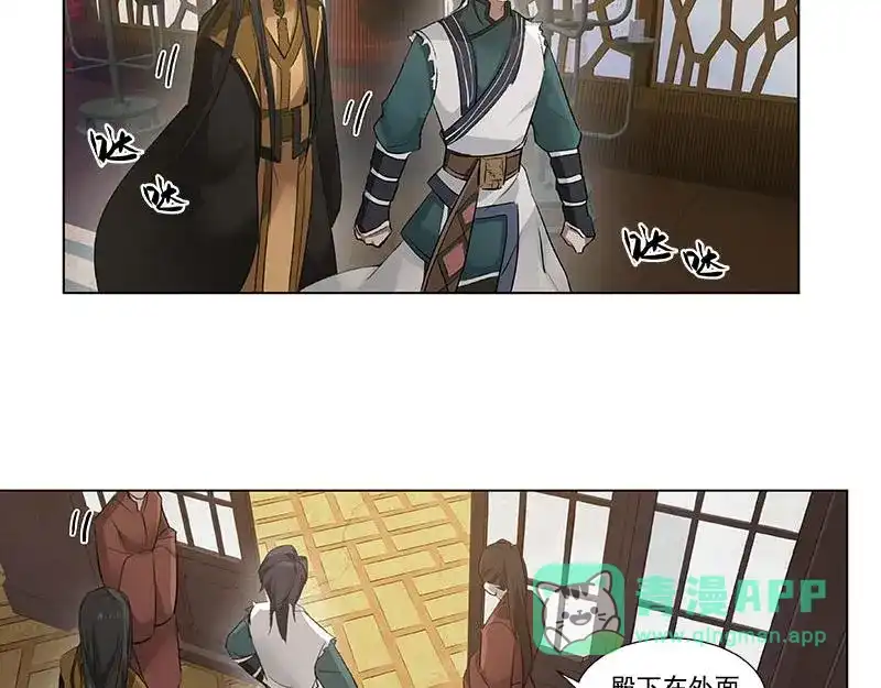 《魂兵之戈》第21话 谈判 第46页