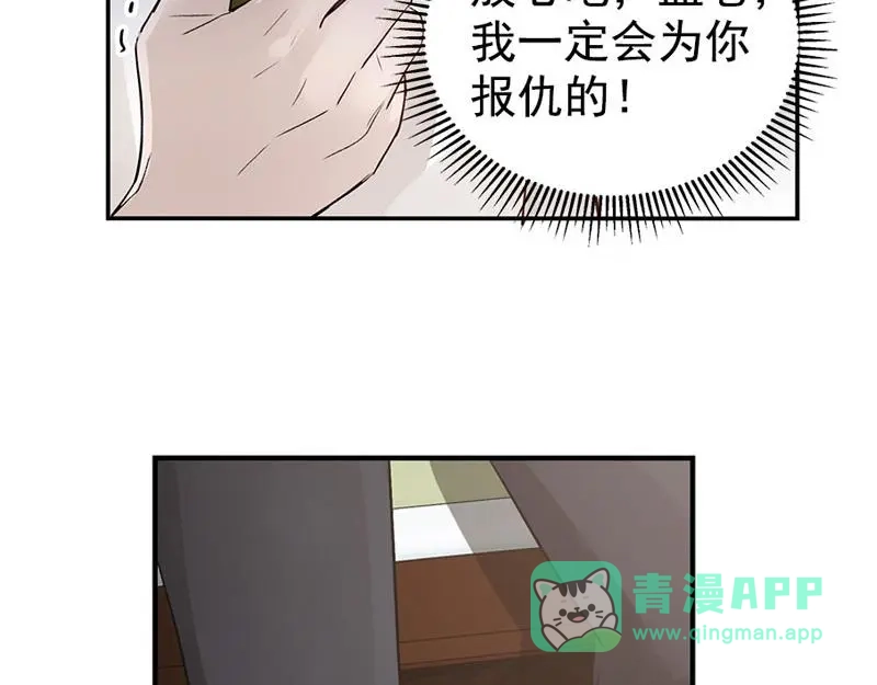 《魂兵之戈》第21话 谈判 第26页