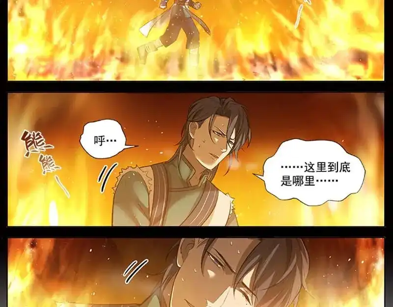 《魂兵之戈》第21话 谈判 第7页