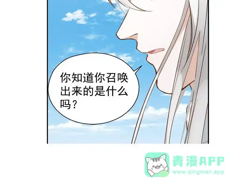 《魂兵之戈》第21话 谈判 第56页