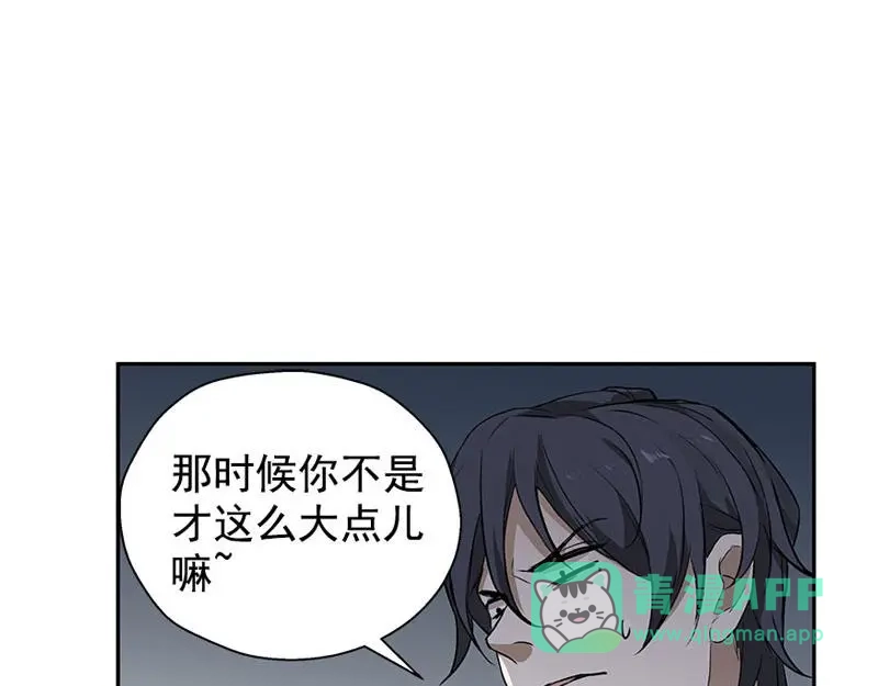 《魂兵之戈》第21话 谈判 第31页