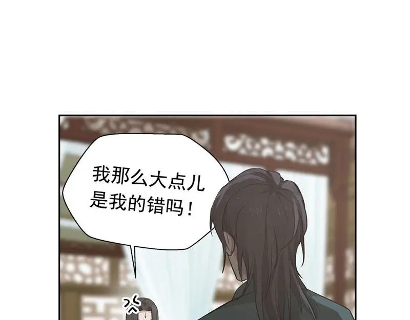 《魂兵之戈》第21话 谈判 第34页