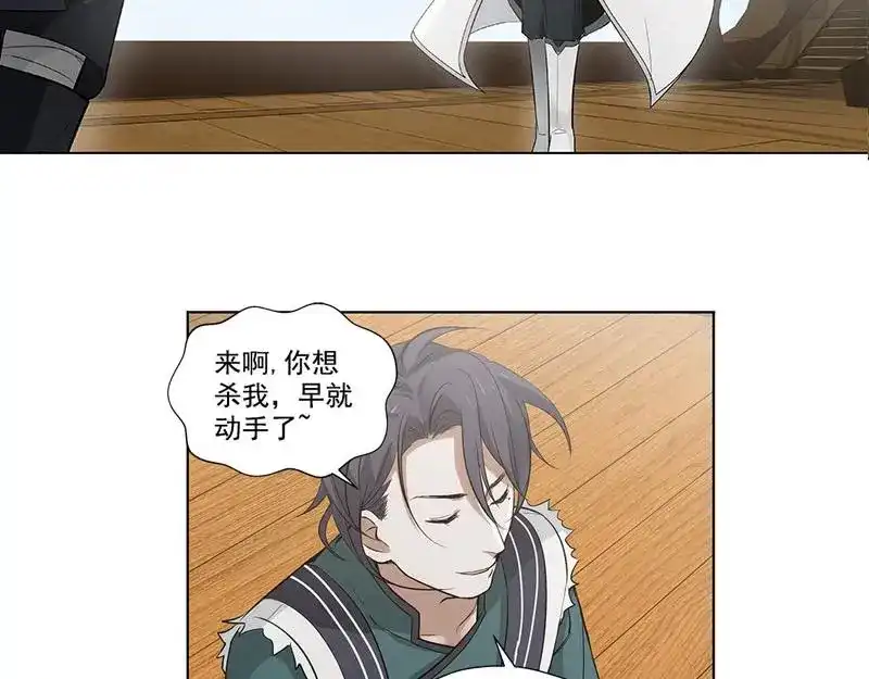《魂兵之戈》第21话 谈判 第65页
