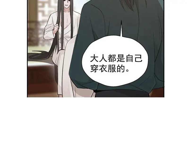 《魂兵之戈》第21话 谈判 第35页