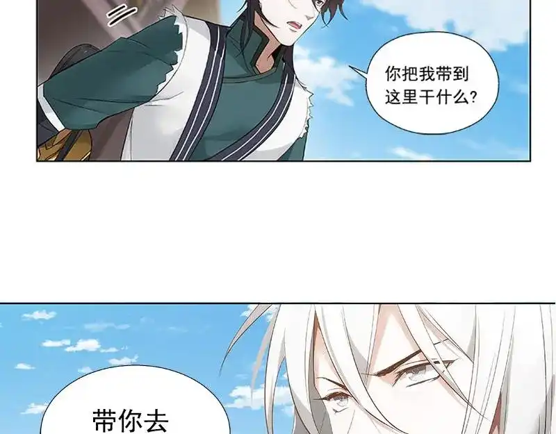 《魂兵之戈》第21话 谈判 第53页