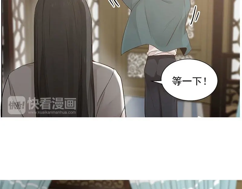 《魂兵之戈》第21话 谈判 第29页