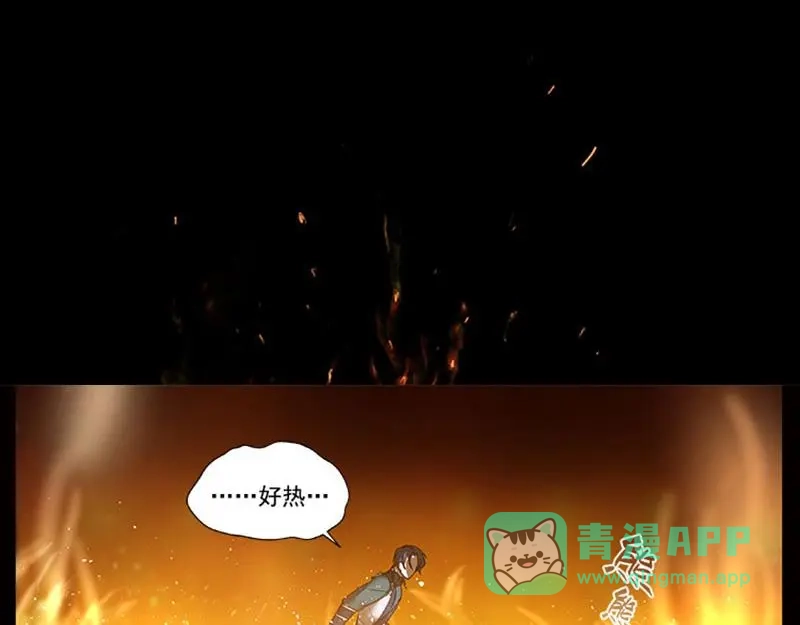 《魂兵之戈》第21话 谈判 第6页
