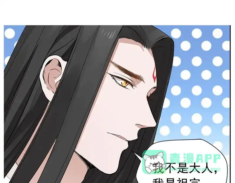 《魂兵之戈》第21话 谈判 第36页