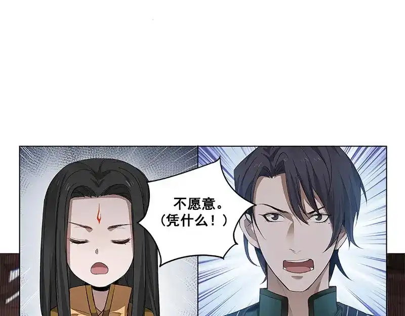 《魂兵之戈》第22话 都是小豆丁 第59页