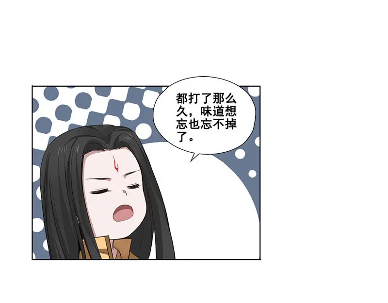 《魂兵之戈》第22话 都是小豆丁 第57页