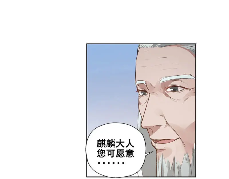 《魂兵之戈》第22话 都是小豆丁 第58页