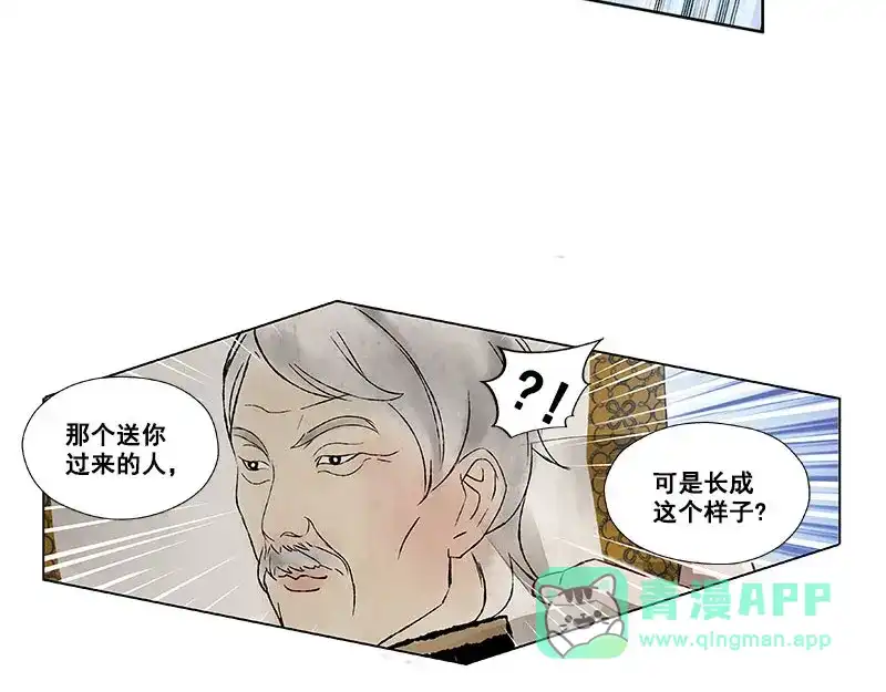 《魂兵之戈》第22话 都是小豆丁 第66页