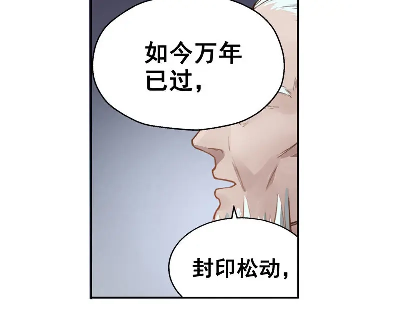《魂兵之戈》第22话 都是小豆丁 第48页