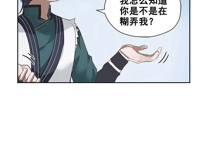 《魂兵之戈》第22话 都是小豆丁 第63页