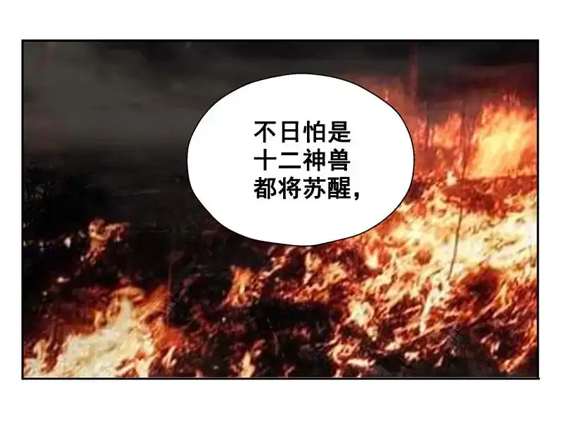 《魂兵之戈》第22话 都是小豆丁 第49页