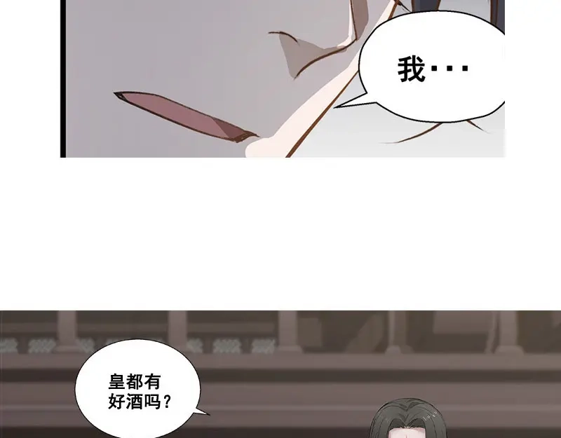 《魂兵之戈》第22话 都是小豆丁 第7页