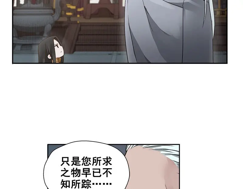 《魂兵之戈》第22话 都是小豆丁 第42页