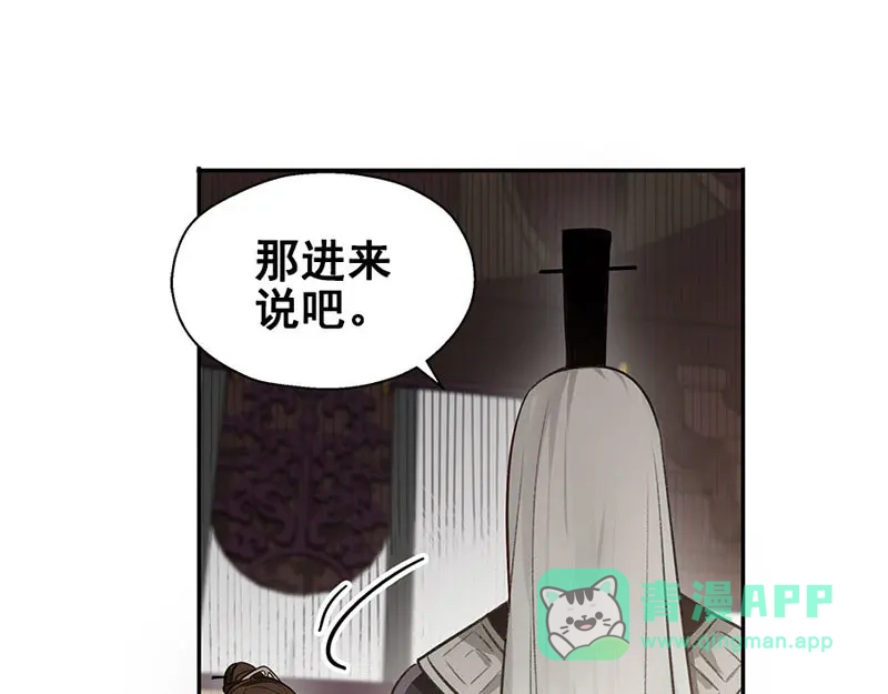 《魂兵之戈》第22话 都是小豆丁 第76页