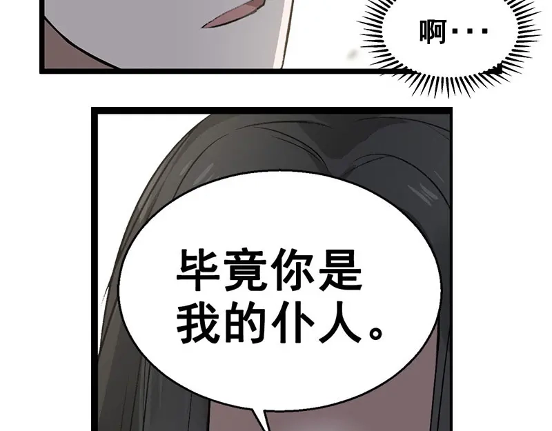 《魂兵之戈》第22话 都是小豆丁 第10页