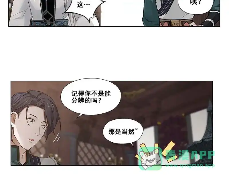 《魂兵之戈》第22话 都是小豆丁 第56页