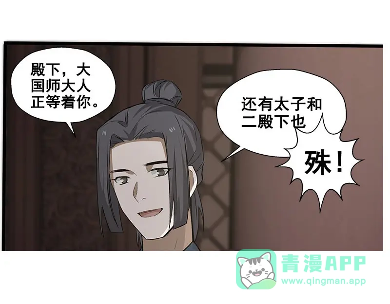 《魂兵之戈》第22话 都是小豆丁 第21页