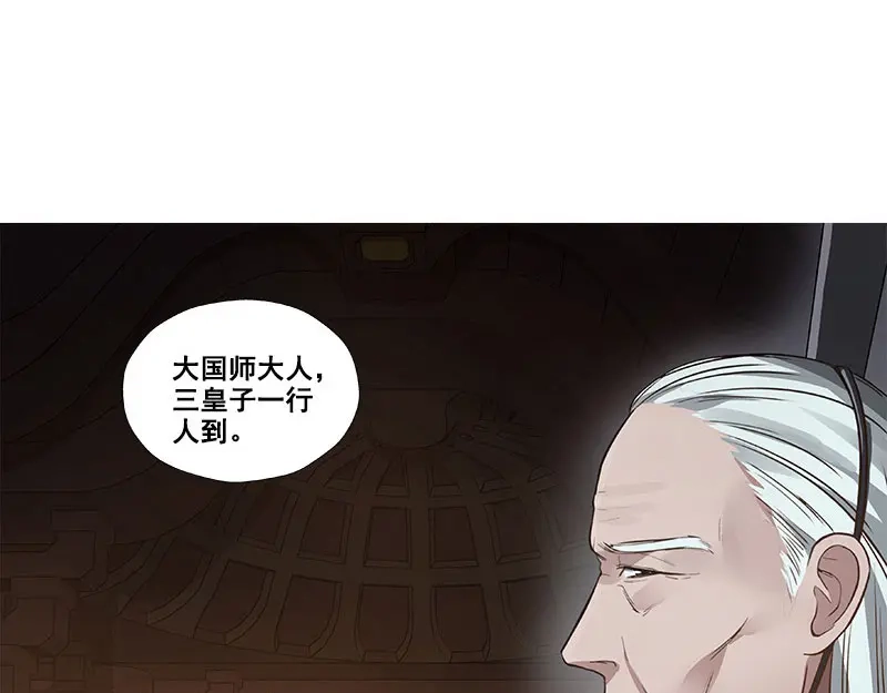 《魂兵之戈》第22话 都是小豆丁 第30页