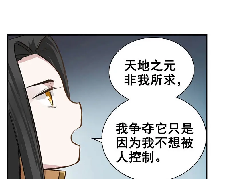 《魂兵之戈》第22话 都是小豆丁 第44页