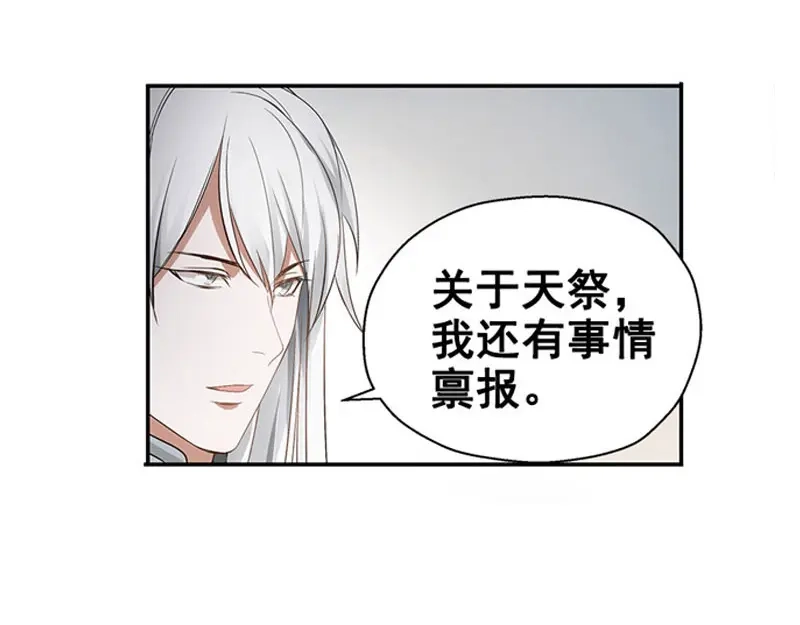 《魂兵之戈》第22话 都是小豆丁 第75页