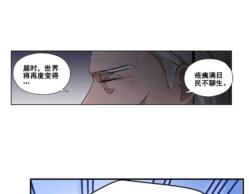 《魂兵之戈》第22话 都是小豆丁 第50页