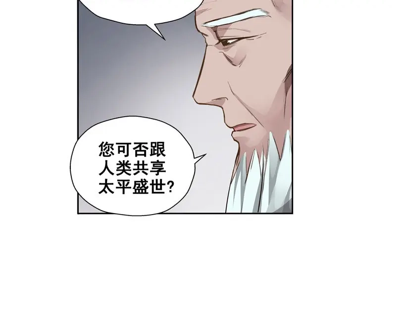 《魂兵之戈》第22话 都是小豆丁 第43页