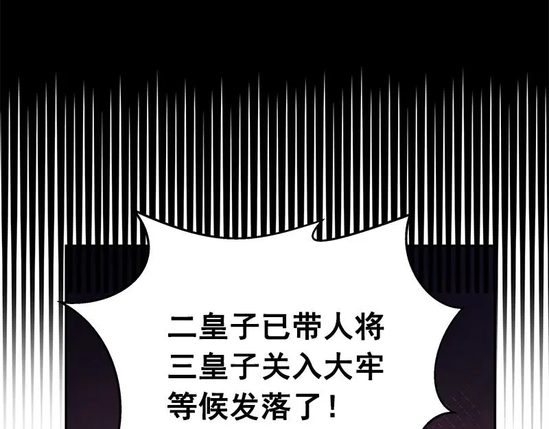 《魂兵之戈》第23话 山雨欲来（上） 第65页