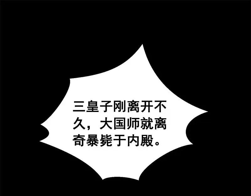 《魂兵之戈》第23话 山雨欲来（上） 第64页